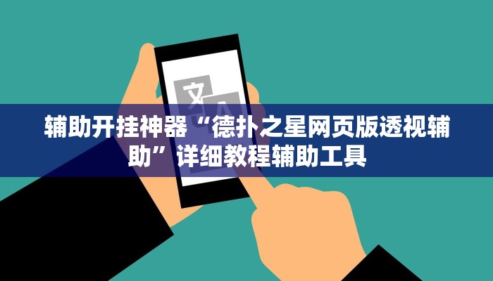 实测教程”泸州大贰开挂神器”(透视)其实确实有挂 实测教程”泸州大贰开挂神器”(透视)其实确实有挂